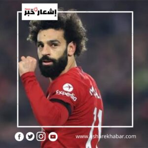 محمد صلاح سيكتب التاريخ في حالة تسجيل أهداف أمام ريال مدريد