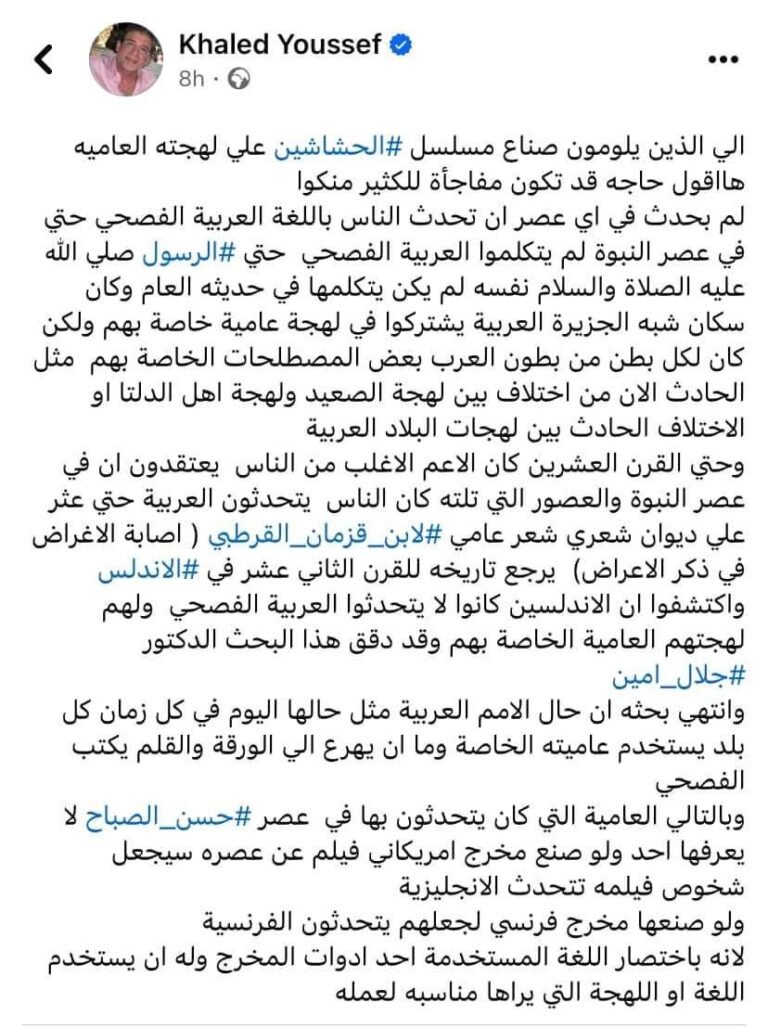 الحساب الرسمي للمخرج خالد يوسف