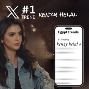 كنزي هلال تتصدر تريند اكس بعتبات البهجة 