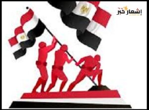أهمية عيد تحرير سيناء
