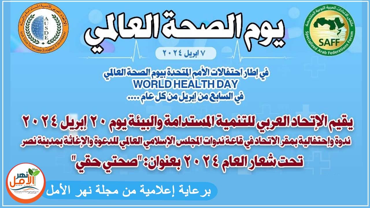 العربي للتنمية