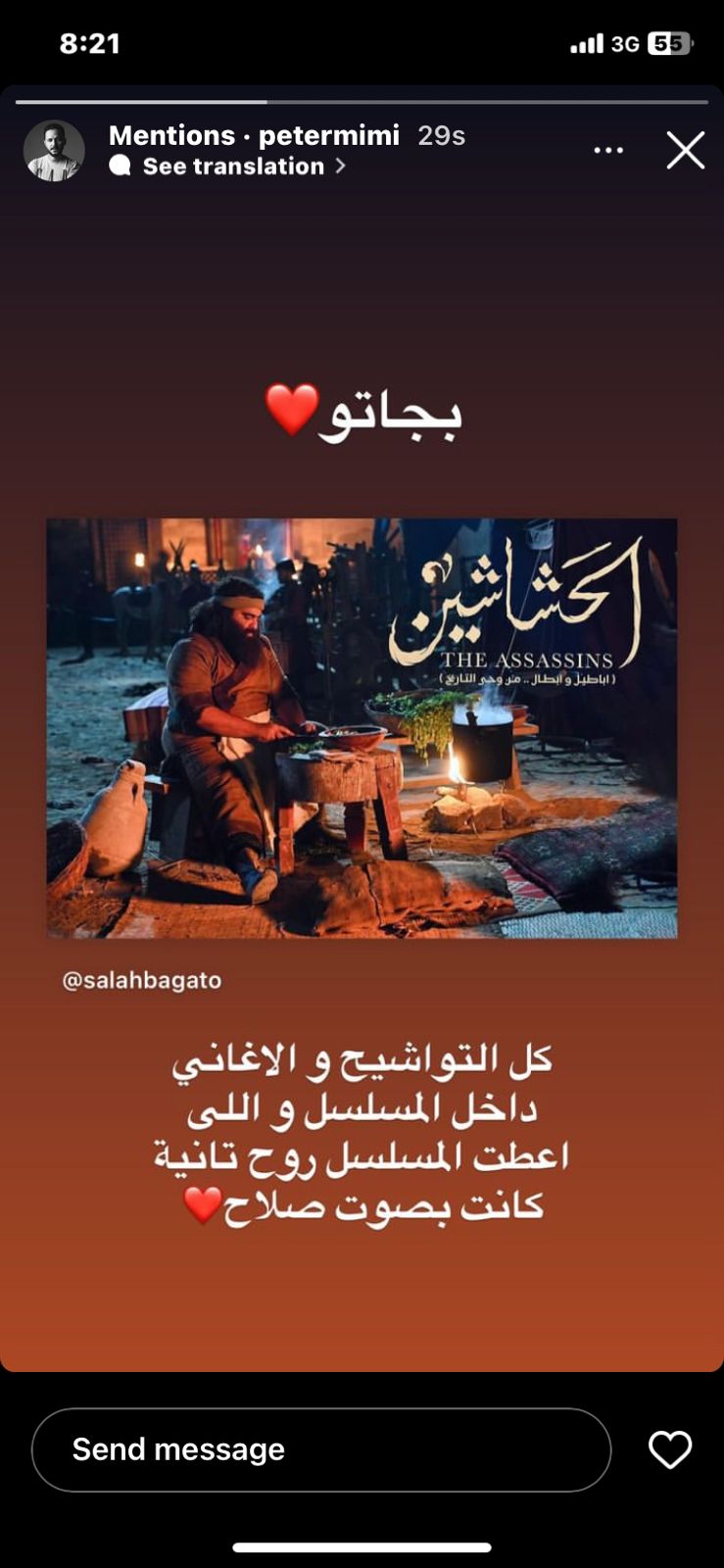 مسلسل الحشاشين