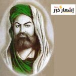 سيره الإمام علي الحيدر