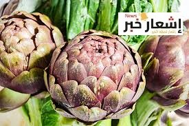 فوائد الخرشوف الصحيه