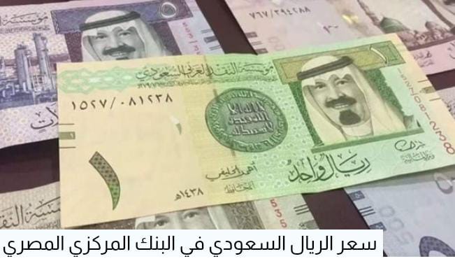 الريال السعودي2