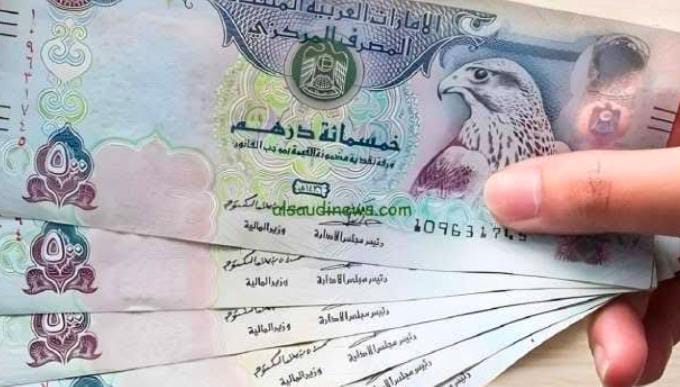 سعر الدرهم اليوم